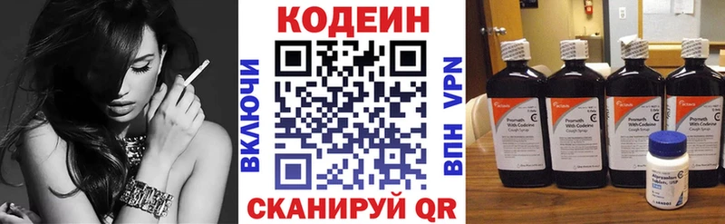 Купить  Боготол  Codein напиток Lean (лин) 