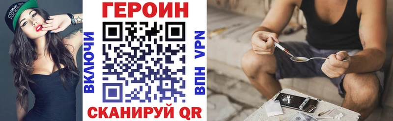 Купить где  Боготол  ГЕРОИН хмурый 