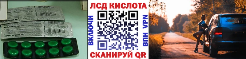 ЛСД экстази кислота Купить Боготол