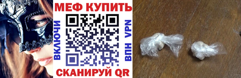 Купить закладки Боготол МЯУ-МЯУ мука