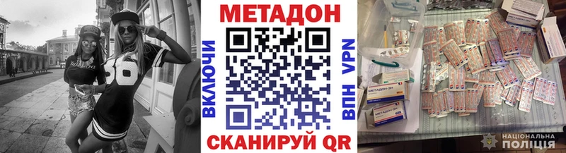 Метадон VHQ  Купить  Боготол 